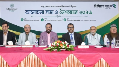 হজ সেবার মানোন্নয়নে এজেন্সিগুলোর সঙ্গে প্রিমিয়ার ব্যাংকের মতবিনিময়