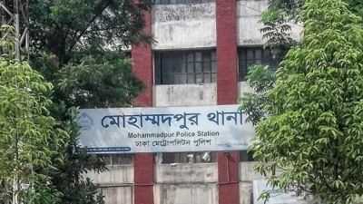 মোহাম্মদপুর থানা (ফাইল ছবি)