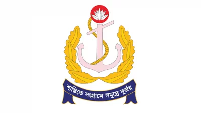 বাংলাদেশ নৌবাহিনীর লোগো