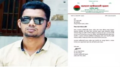 ফাইনাল খেলায় অতিথি না করায় বেআইনিভাবে ১৪৪ ধারা জারি করে মাইকিং করা সেই ছাত্রদল নেতা মারুফ আলীকে কারণ দর্শানোর নোটিশ দেওয়া হয়েছে
