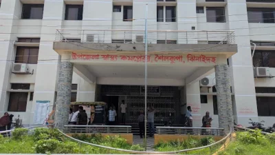 শৈলকুপা স্বাস্থ্য কমপ্লেক্স