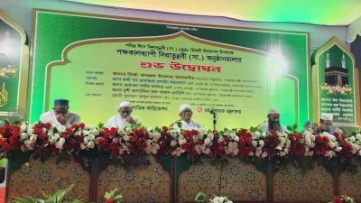 ঈদে-মিলাদুন্নবী (সা.)-১৪৪৮ হিজরি উদযাপনের উদ্বোধনী অনুষ্ঠানে রাষ্ট্রপতি মির্জা ফখরুল ইসলাম আলমগীর