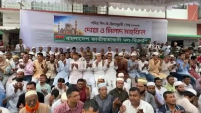বিএনপির দোয়া মাহফিল