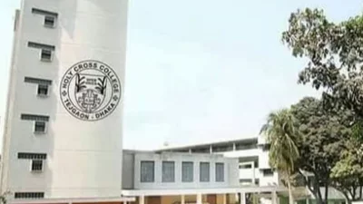 হলি ক্রস কলেজ