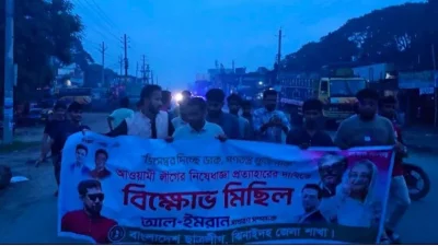 নিষিদ্ধ ছাত্রলীগের ঝটিকা মিছিল