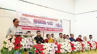 বাংলাদেশ বিপ্লবী যুব সংহতি ঢাকা মহানগর উত্তর আয়োজিত প্রতিনিধি সভা