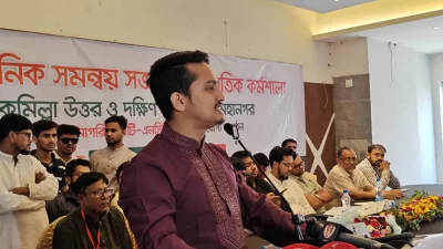 শনিবার দুপুরে কুমিল্লার নগরীর রামঘাট এলাকায় এনসিপির অনুষ্ঠানে বক্তব্য দেন দলের উত্তরাঞ্চলের মুখ্য সংগঠক সারজিস আলম