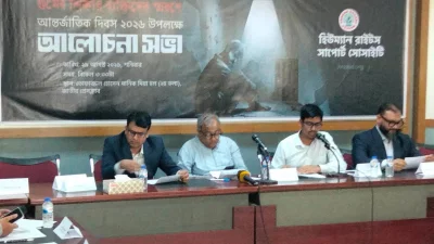 সভায় বক্তারা