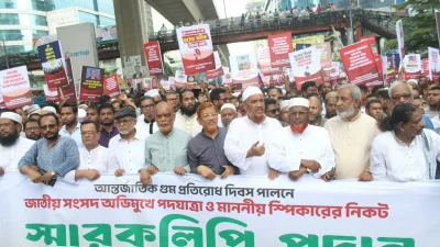 সংসদ অভিমুখে ১১ দলের পদযাত্রা। ছবি: নাসিরুল ইসলাম