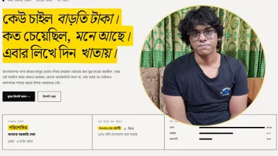 ‘ঘুষ.সাইট’ তৈরির উদ্যোক্তা শাহেদ শরীফ আহমেদ