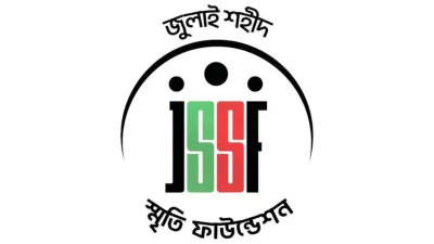 জুলাই স্মৃতি ফাউন্ডেশন