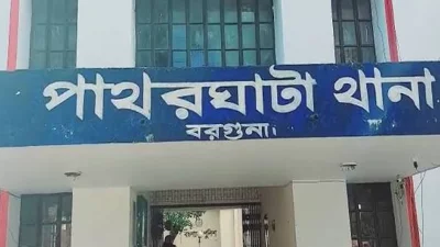 পাথরঘাটা থানা