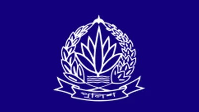বাংলাদেশ পুলিশের লোগো