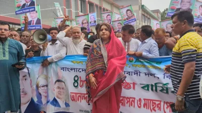 ফরিদপুরের নগরকান্দায় বিএনপির ৪৮তম প্রতিষ্ঠাবার্ষিকী উপলক্ষে আয়োজিত র্যালিতে অংশ নেন পররাষ্ট্র প্রতিমন্ত্রী শামা ওবায়েদ