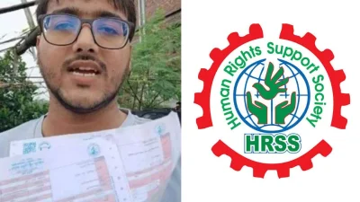 সিফাত আব্দুল্লাহ ও এইচআরএসএস-এর লোগো
