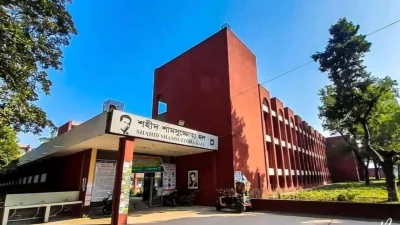 শহীদ শামসুজ্জোহা হল