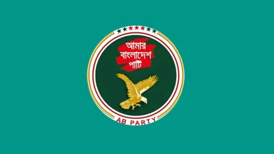 এবি পার্টির লোগো
