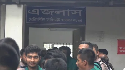 গাজীপুর মেট্টোপলিটন আদালত-৫ এ সিফাত আব্দুল্লাহর জামিন শুনানি অনুষ্ঠিত হয়