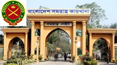 বাংলাদেশ সমরাস্ত্র কারখানা