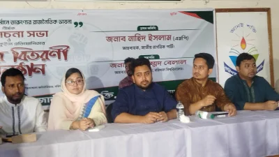 বুধবার বিকালে বরিশাল বিশ্ববিদ্যালয়ের কীর্তনখোলা মিলনায়তনে ‘বৈষম্যহীন বাংলাদেশ বিনির্মাণে তারুণ্যের রাজনৈতিক ভাবনা’ শীর্ষক আলোচনা সভায় বক্তব্য দেন এনসিপির আহ্বায়ক নাহিদ ইসলাম