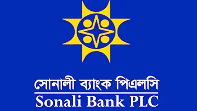 সোনালী ব্যাংকের লোগো
