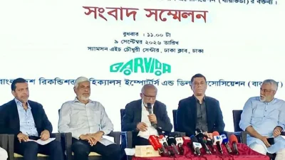 বাংলাদেশ রিকন্ডিশন্ড ভেহিকেলস ইমপোর্টার্স অ্যান্ড ডিলারস অ্যাসোসিয়েশনের (বারভিডা) সংবাদ সম্মেলন (সংগৃহীত ছবি)
