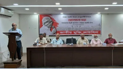 বদরুদ্দীন উমরের প্রথম মৃত্যুবার্ষিকী উপলক্ষে স্মরণসভা