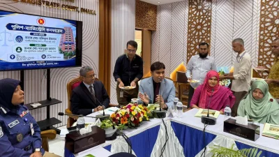 ঢাকা জেলার জুডিশিয়াল ম্যাজিস্ট্রেসির আয়োজনে পুলিশ-ম্যাজিস্ট্রেসি কনফারেন্স