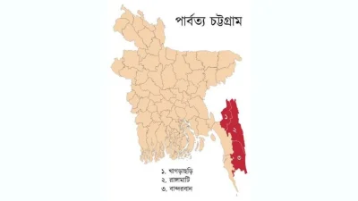 মানচিত্রে পার্বত্য চট্টগ্রাম
