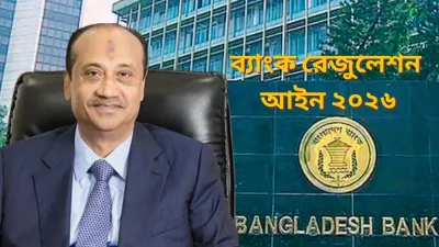 বাংলা ট্রিবিউন কোলাজ