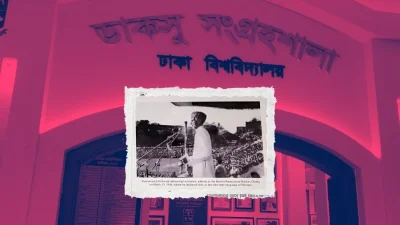 বাংলা ট্রিবিউন কোলাজ