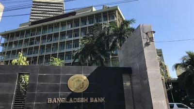 বাংলাদেশ ব্যাংক