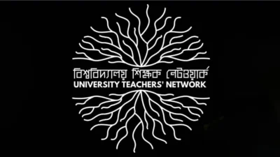 বিশ্ববিদ্যালয় শিক্ষক নেটওয়ার্কের লোগো