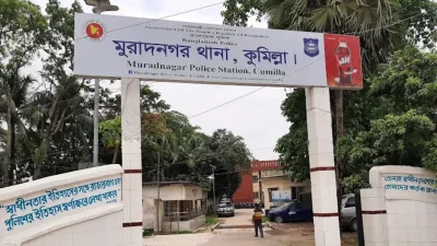 মুরাদনগর থানা