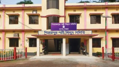 পিরোজপুর পল্লী বিদ্যুৎ সমিতি