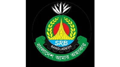 স্পেশাল রেসপন্স ব্যাটালিয়ন (এসআরবি)
