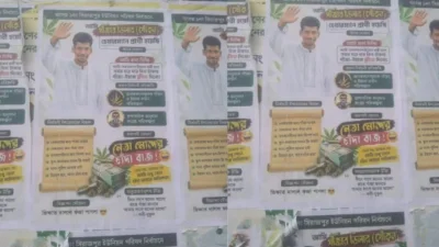 যুবদল নেতার নামে সাঁটিয়ে দেওয়া হয়েছে পোস্টার