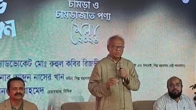 তেজগাঁওয়ে বিসিক ভবনে চামড়া ও চামড়াজাত পণ্যের ৫ দিনব্যাপী মেলার উদ্বোধনী অনুষ্ঠানে বিএনপির ভারপ্রাপ্ত মহাসচিব এবং প্রধানমন্ত্রীর রাজনৈতিক ও শিল্পবিষয়ক উপদেষ্টা রুহুল কবির রিজভী