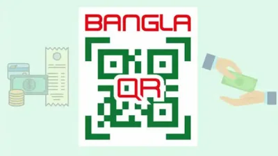বাংলা কিউআর