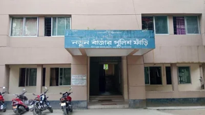 নতুন বাজার পুলিশ ফাঁড়ি