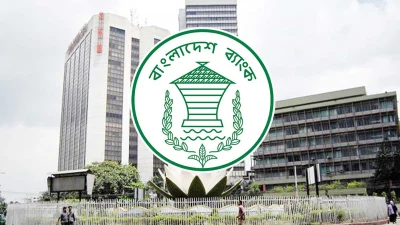 বাংলাদেশ ব্যাংক