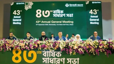 ইসলামী ব্যাংকের ৪৩তম বার্ষিক সাধারণ সভা