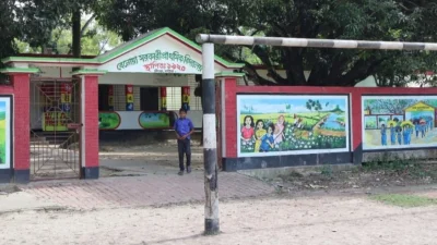 বেলোয়া সরকারি প্রাথমিক বিদ্যালয়