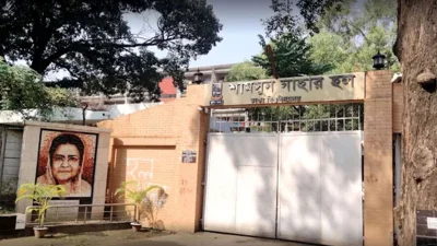 ঢাকা বিশ্ববিদ্যালয়ের শামসুন নাহার হল