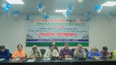 ইন্ডাস্ট্রিয়াল বাংলাদেশ কাউন্সিলের (আইবিসি) সংবাদ সম্মেলন