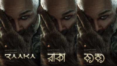 ‘রাকা’ সিনেমার পোস্টার। ছবি: সংগৃহীত