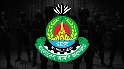 এসআরবি