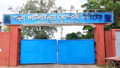 ২১৬ দিন পর সচল যমুনা সার কারখানা