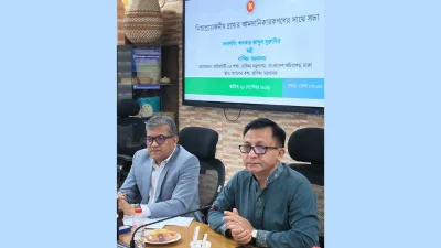 নিত্যপ্রয়োজনীয় পণ্যের সরবরাহ ও মূল্য স্থিতিশীল রাখা এবং সার্বিক বাজার পরিস্থিতি পর্যালোচনা-সংক্রান্ত সভা