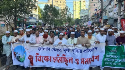 জামায়াতের বিক্ষোভ মিছিল